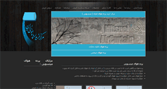 Desktop Screenshot of iranaircurtain.com